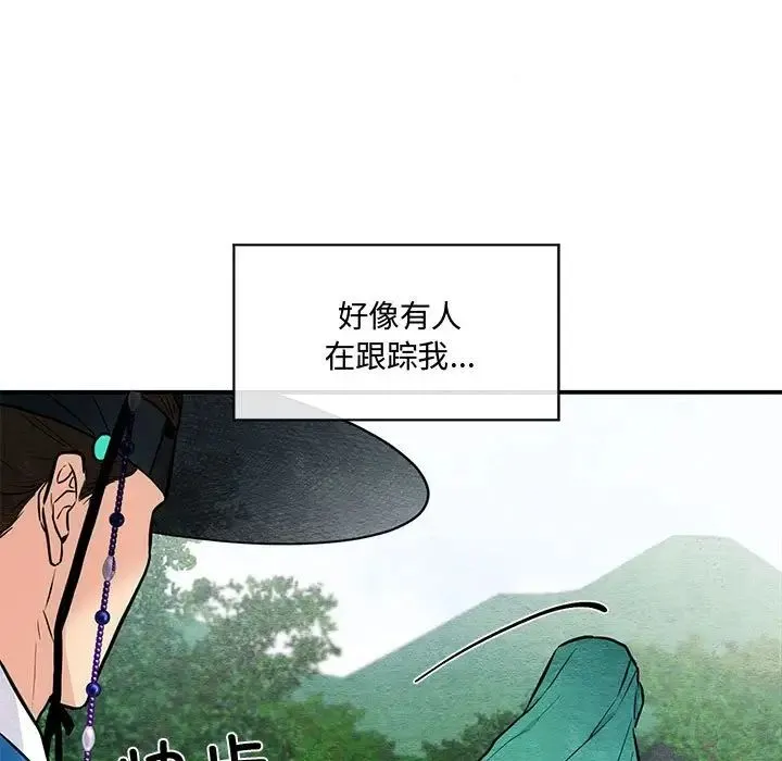 狂眼 - 第25話 - page 7