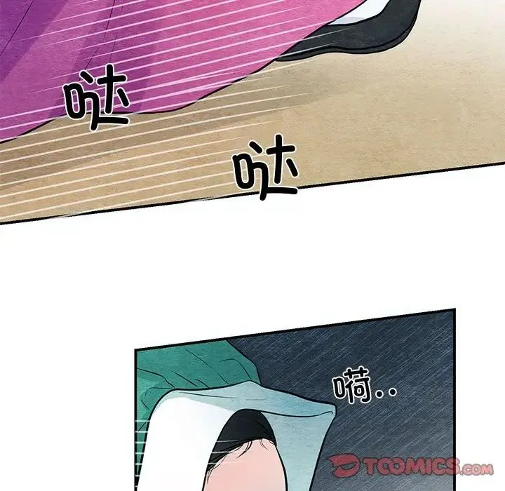 狂眼 - 第25話 - page 14