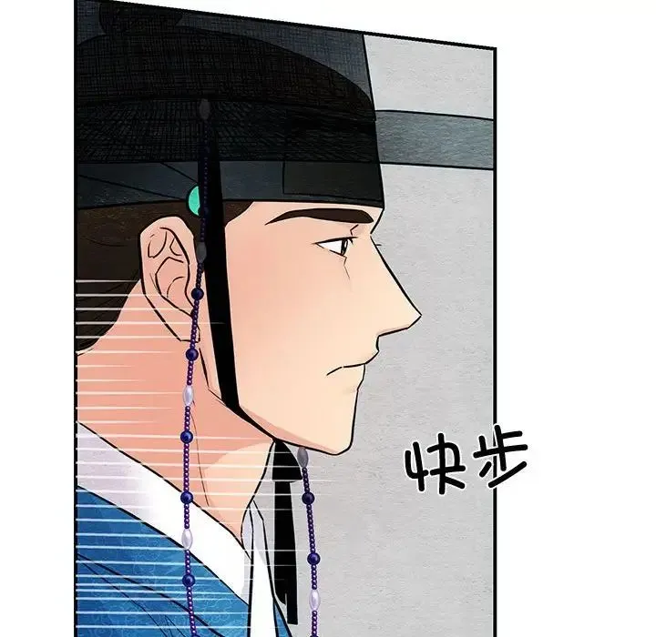 狂眼 - 第25話 - page 17