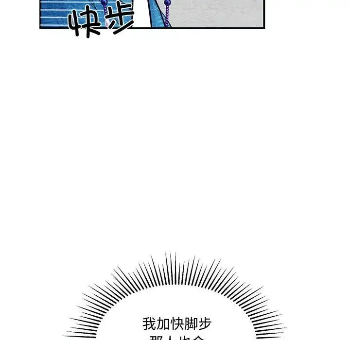 狂眼 - 第25話 - page 18