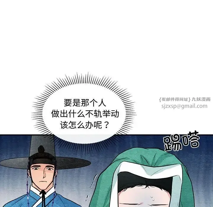 狂眼 - 第25話 - page 21