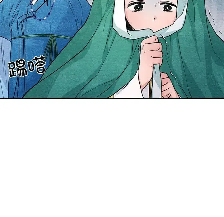狂眼 - 第25話 - page 22