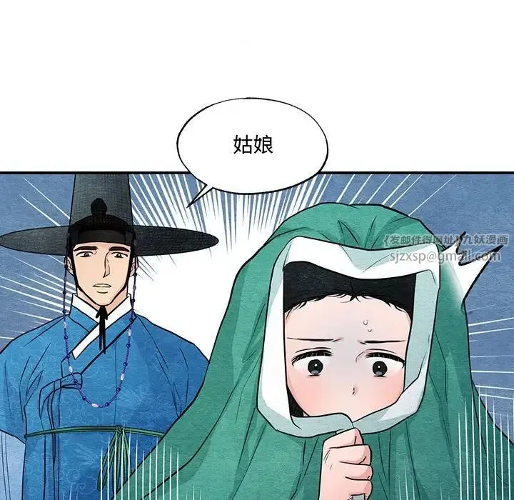 狂眼 - 第25話 - page 23