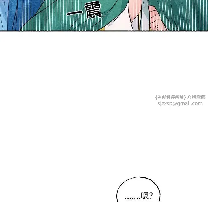 狂眼 - 第25話 - page 24