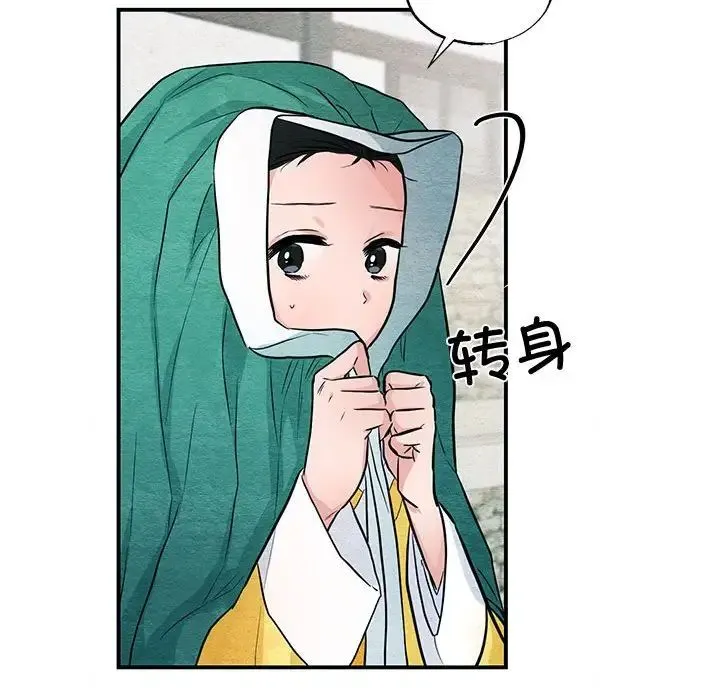 狂眼 - 第25話 - page 25