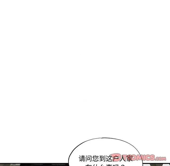 狂眼 - 第25話 - page 26