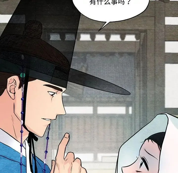 狂眼 - 第25話 - page 27