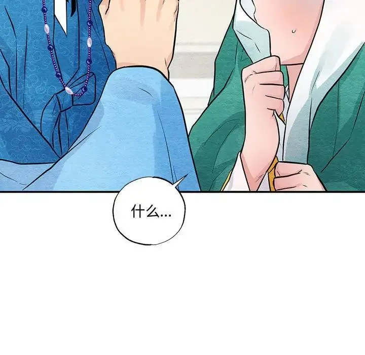 狂眼 - 第25話 - page 28