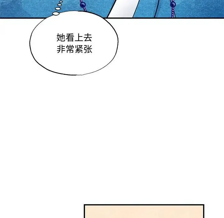 狂眼 - 第25話 - page 35