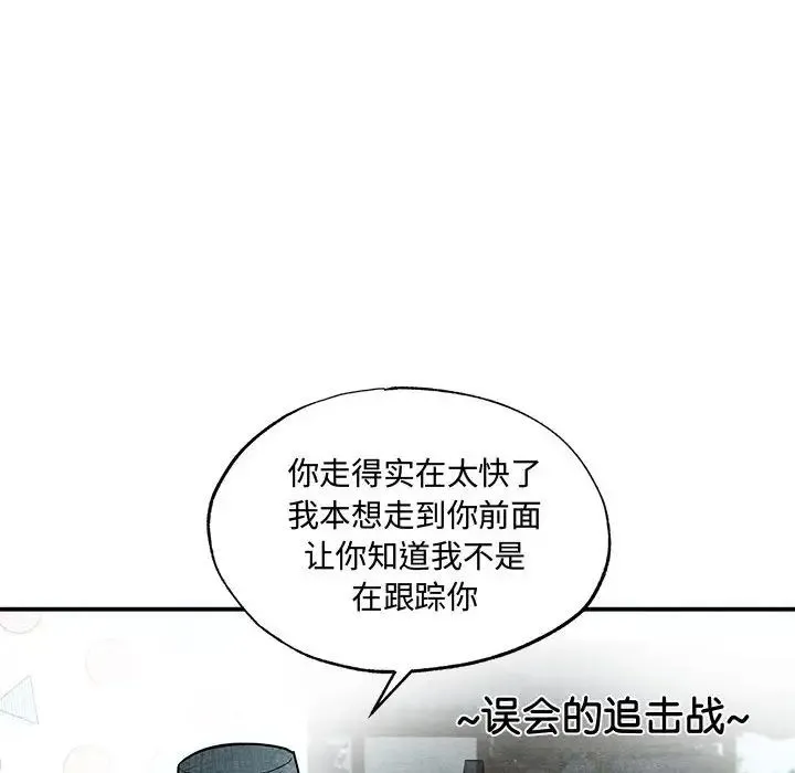 狂眼 - 第25話 - page 37
