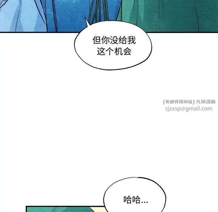 狂眼 - 第25話 - page 39