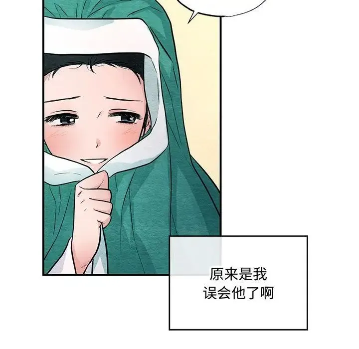 狂眼 - 第25話 - page 40