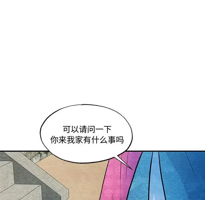 狂眼 - 第25話 - page 41