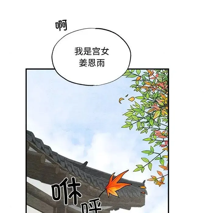 狂眼 - 第25話 - page 43