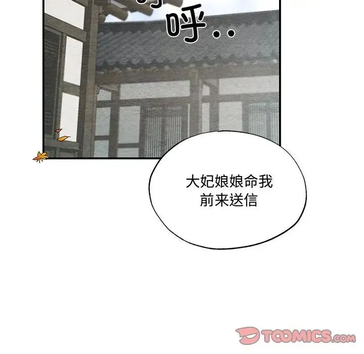 狂眼 - 第25話 - page 44