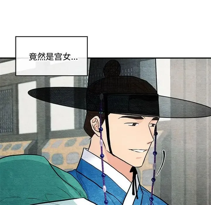 狂眼 - 第25話 - page 45