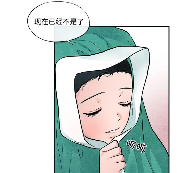 狂眼 - 第25話 - page 47