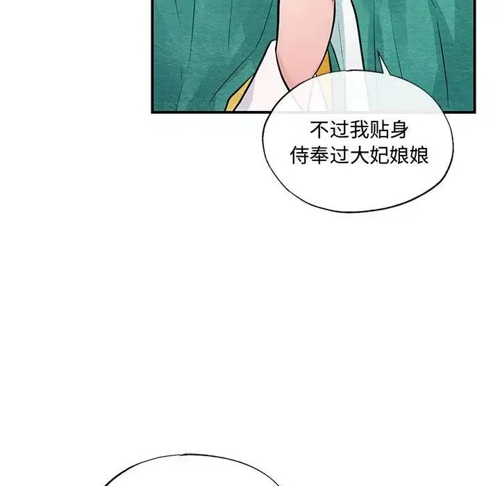 狂眼 - 第25話 - page 48