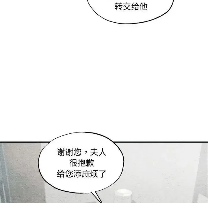 狂眼 - 第25話 - page 61