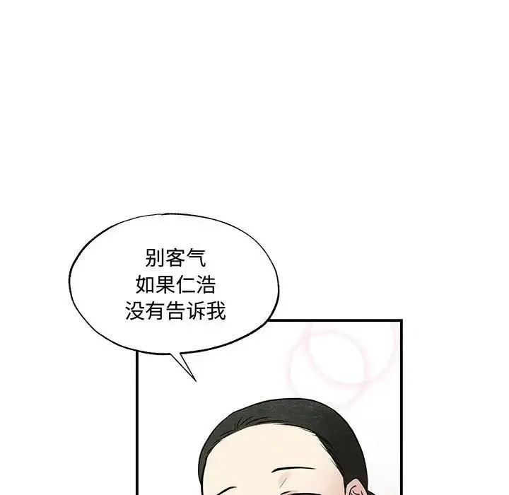 狂眼 - 第25話 - page 63