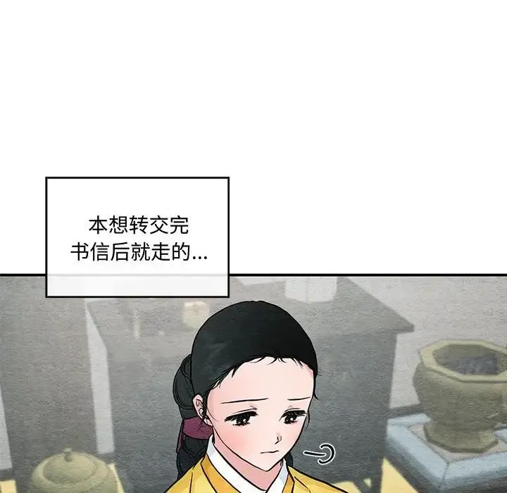 狂眼 - 第25話 - page 65