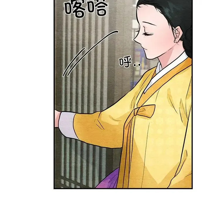 狂眼 - 第25話 - page 71