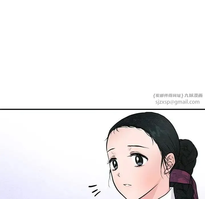 狂眼 - 第25話 - page 72