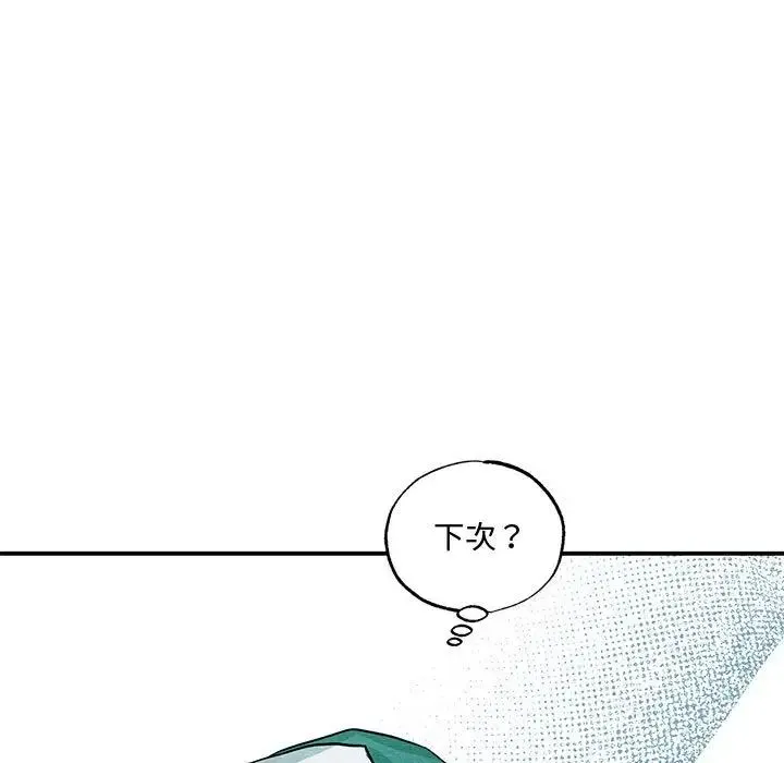 狂眼 - 第25話 - page 91