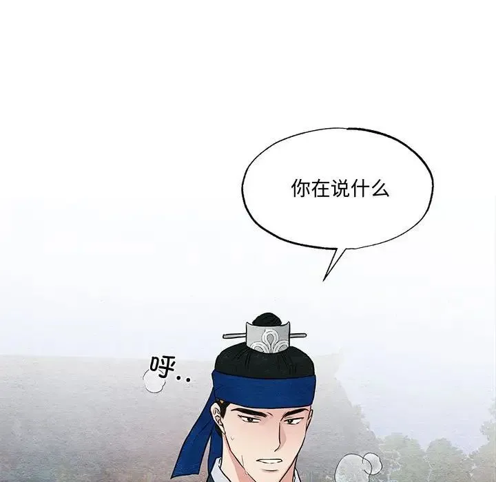 狂眼 - 第25話 - page 95