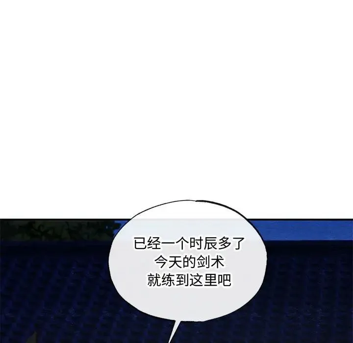 狂眼 - 第25話 - page 99