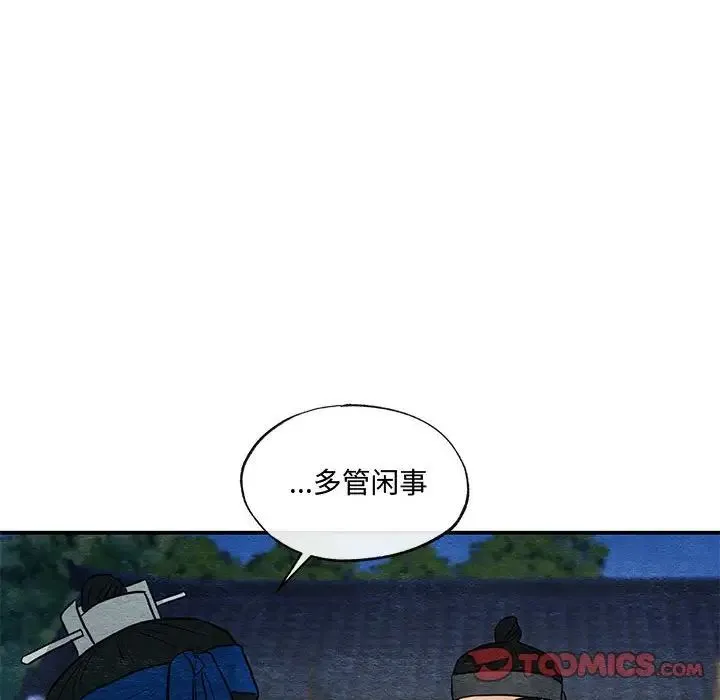狂眼 - 第25話 - page 104