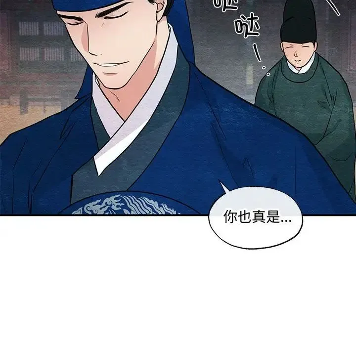 狂眼 - 第25話 - page 107
