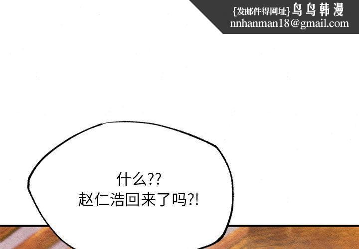 狂眼 - 第76話 - page 1