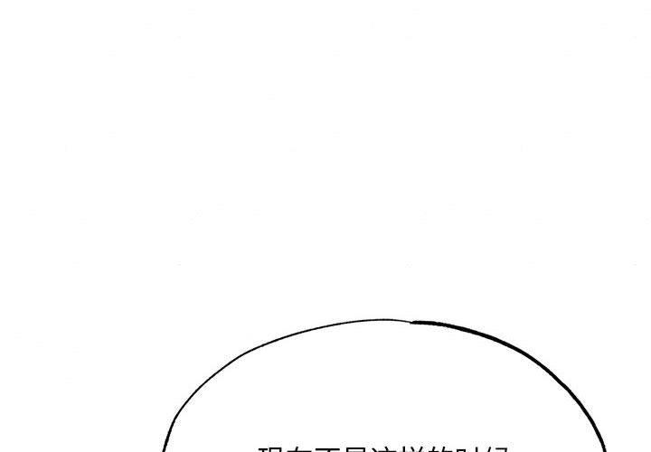 狂眼 - 第76話 - page 4