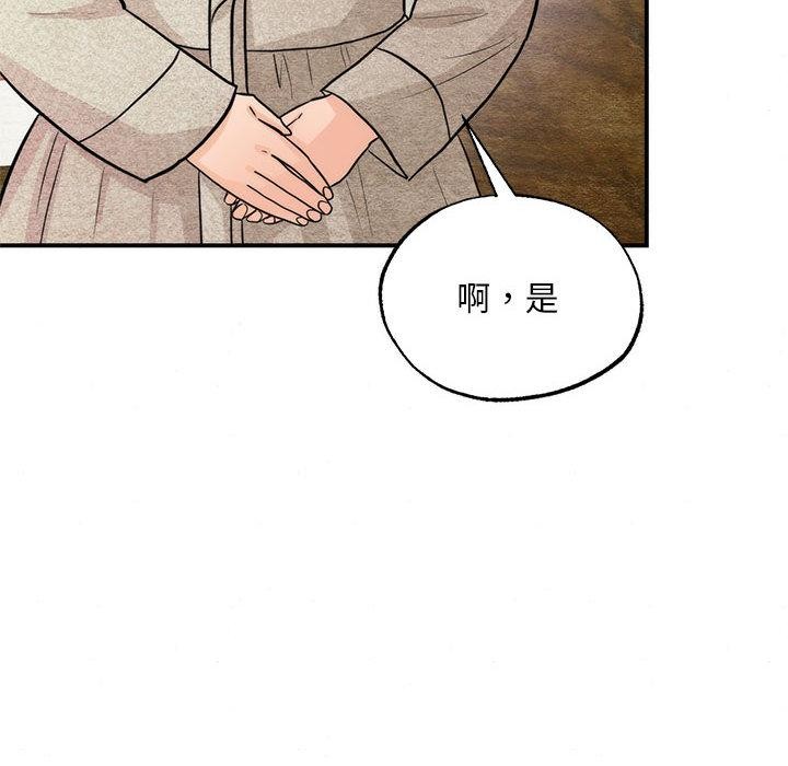 狂眼 - 第76話 - page 6