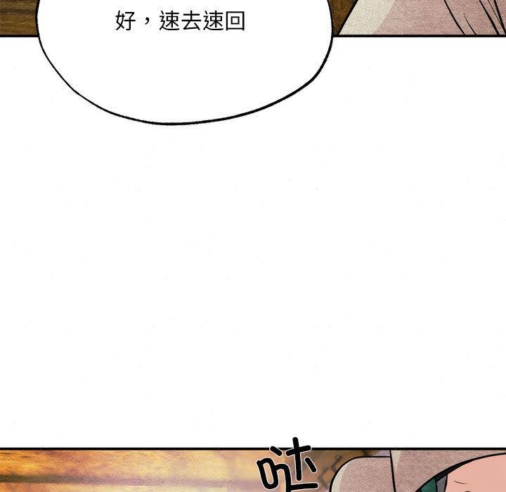 狂眼 - 第76話 - page 9