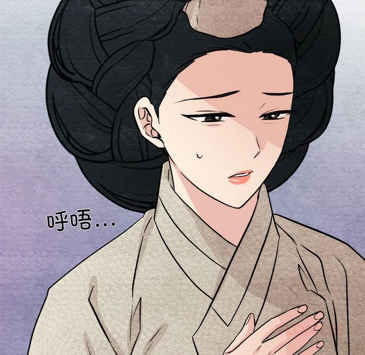 狂眼 - 第76話 - page 12