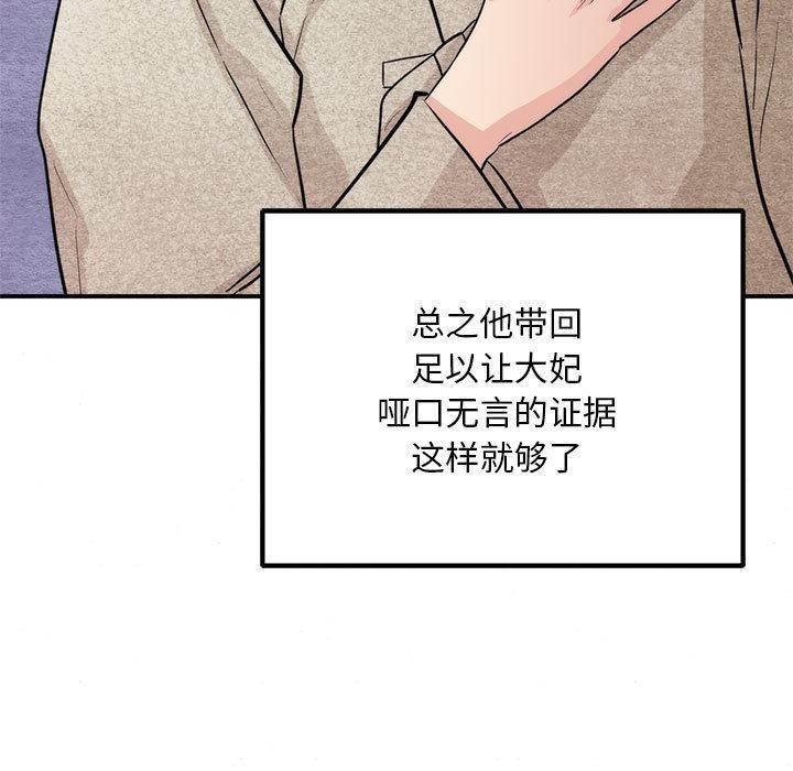 狂眼 - 第76話 - page 13