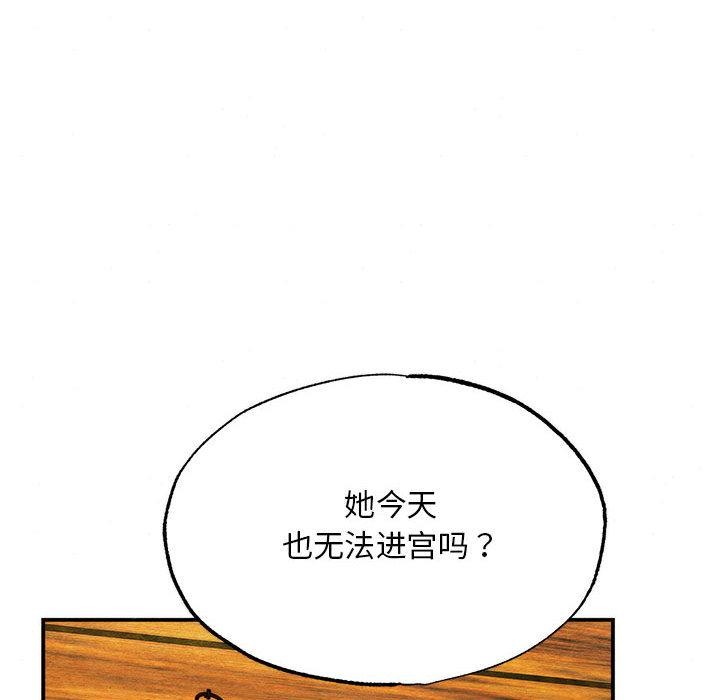 狂眼 - 第76話 - page 16