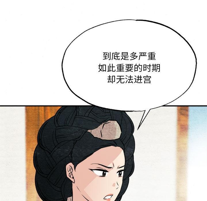 狂眼 - 第76話 - page 19