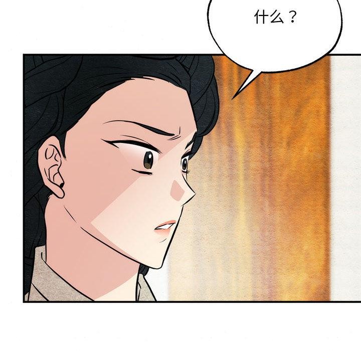 狂眼 - 第76話 - page 24