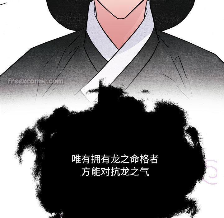 狂眼 - 第76話 - page 28