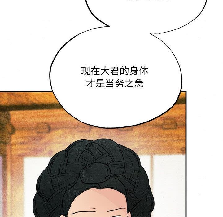 狂眼 - 第76話 - page 35