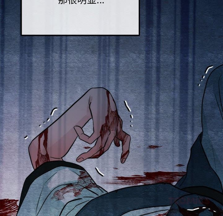 狂眼 - 第76話 - page 39