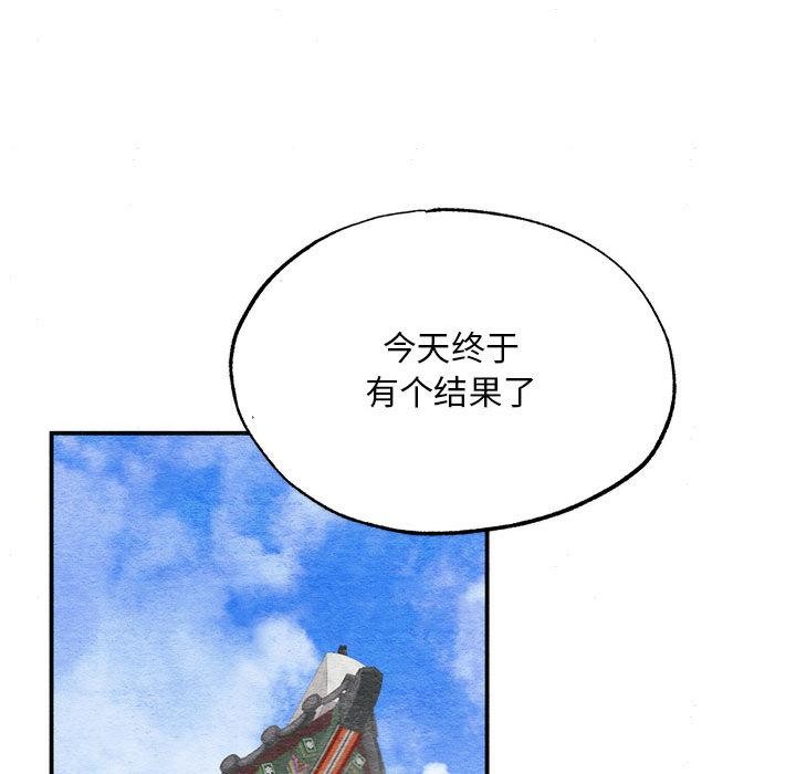 狂眼 - 第76話 - page 44
