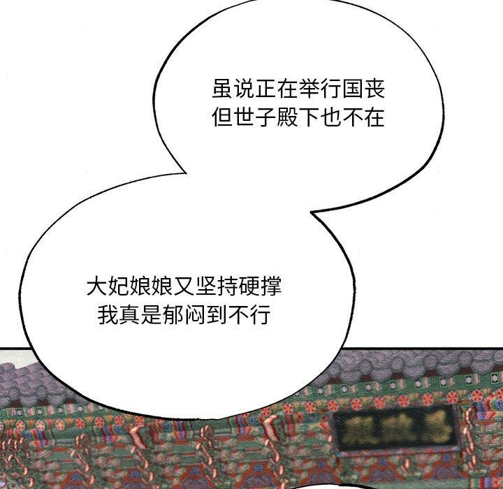 狂眼 - 第76話 - page 46