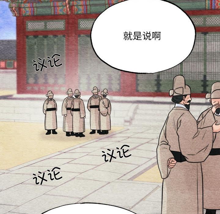 狂眼 - 第76話 - page 47