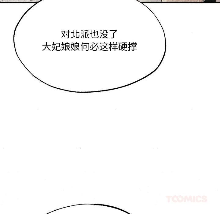 狂眼 - 第76話 - page 48