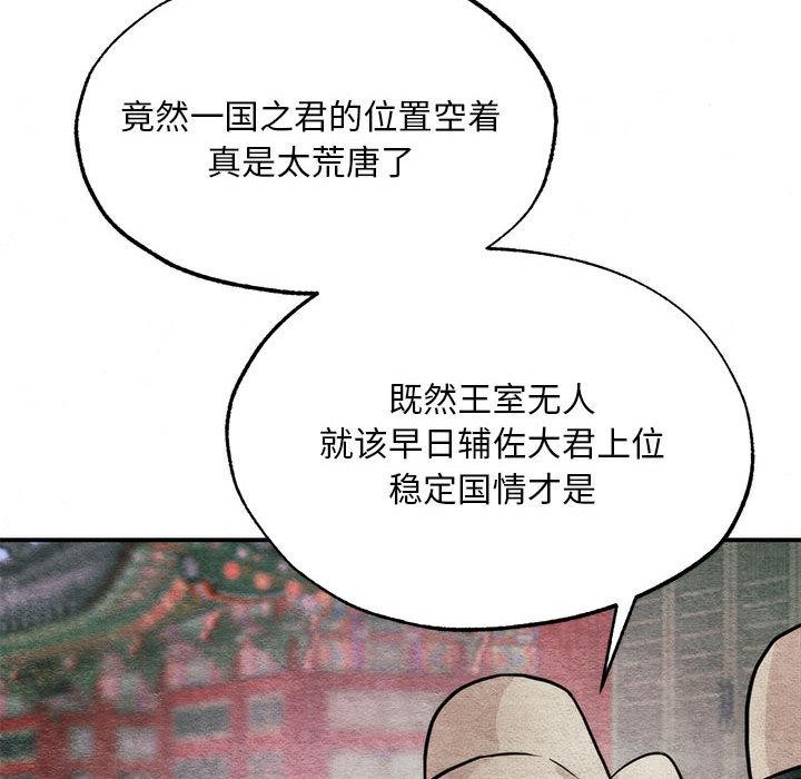 狂眼 - 第76話 - page 49