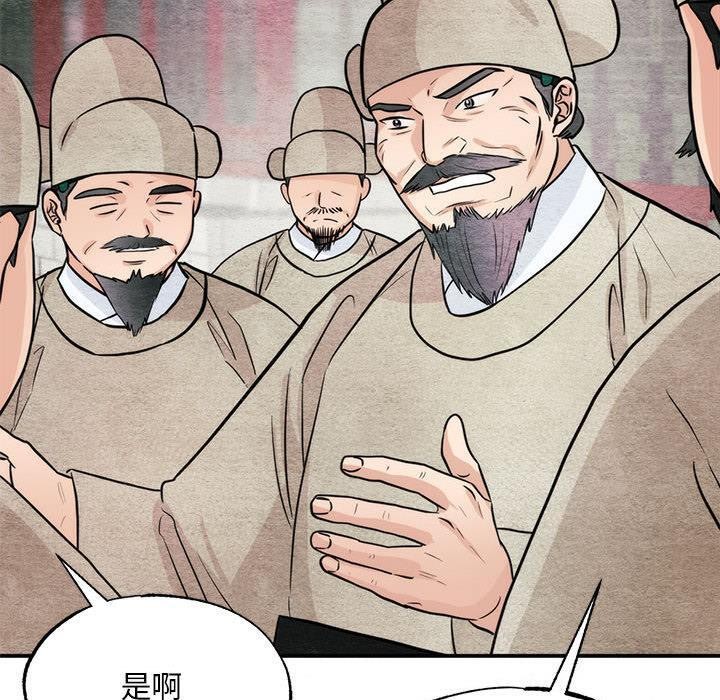 狂眼 - 第76話 - page 50